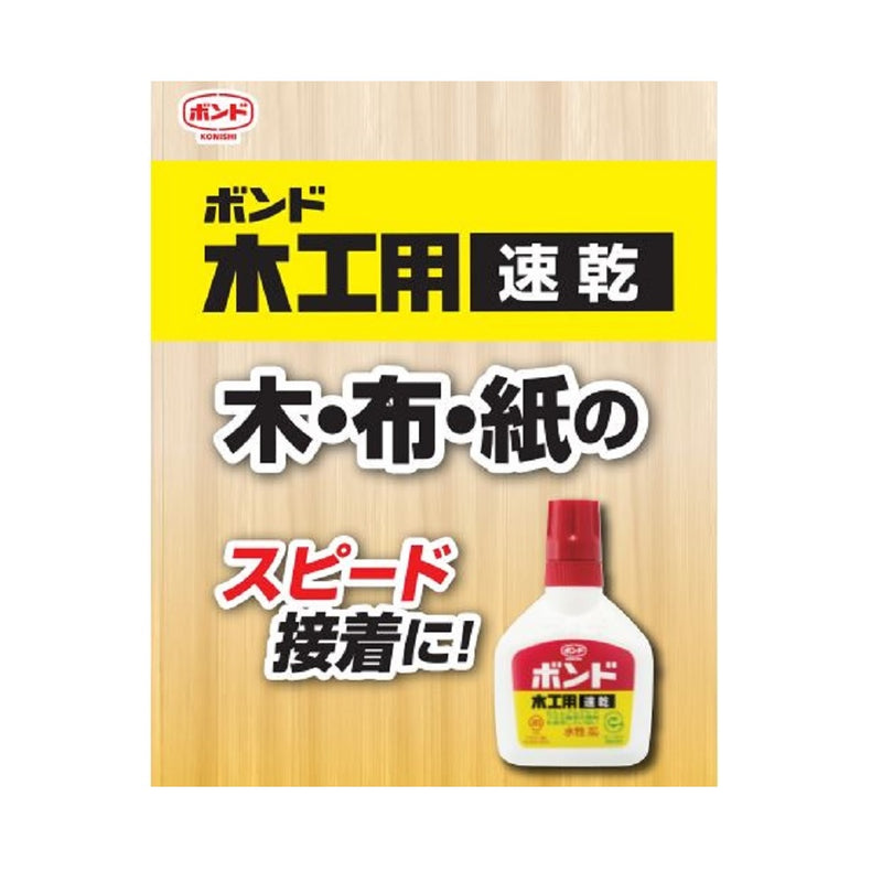 コニシ 木工用 速乾 50G