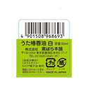 Uta Tsubaki Perfume Oil White 95ml