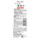 黑原本铺 Mihada Komachi 米糠洁面泡沫 120g