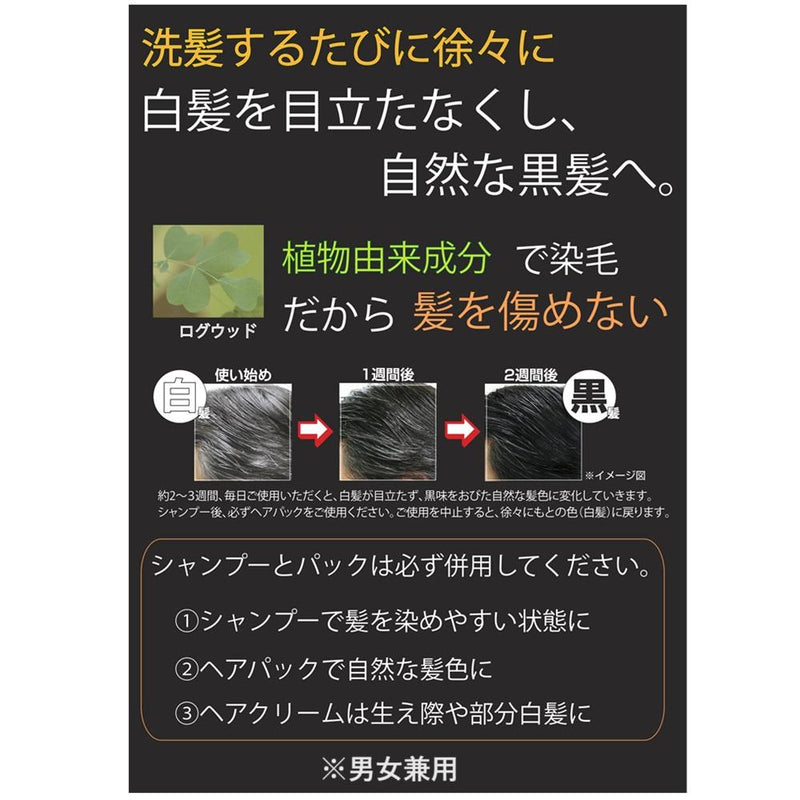 黒ばら本舗 黒染シャンプー 500ML