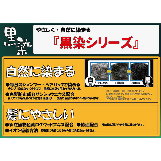 黒ばら本舗 黒染ヘアパック 500ML