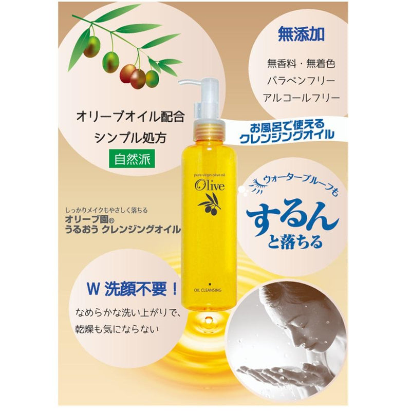 Kurobara Honpo Olive Garden Moisturizing Cleansing Oil 200ml