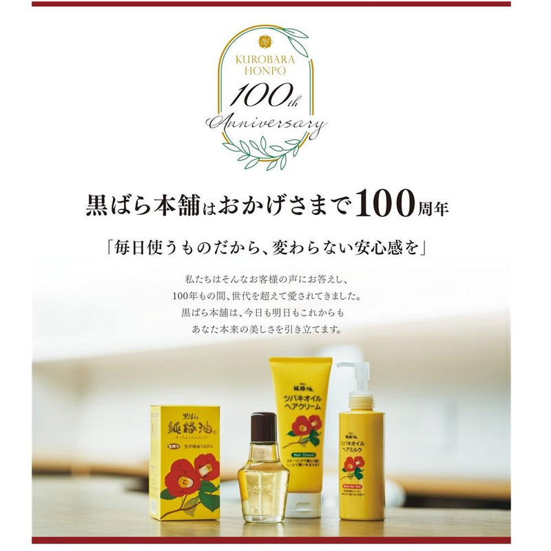 Kurobara Honpo Camellia Oil Intensive Repair Essence 50ml