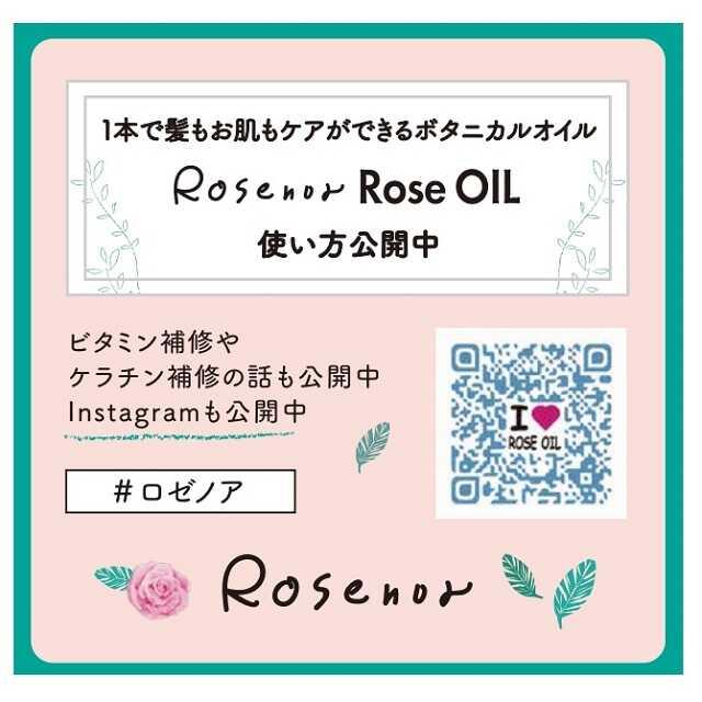 Kurobara Honpo Rose Noa Rose Oil 60ml