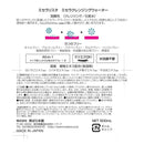 黒ばら本舗 ミセラリスタ ミセラクレンジングウォーター500ml