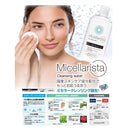 黒ばら本舗 ミセラリスタ ミセラクレンジングウォーター500ml