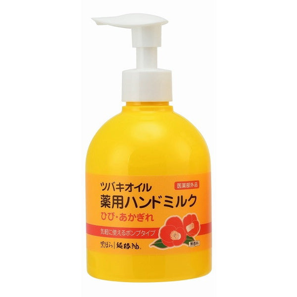 [医药部外品] 黑原本铺椿油药用护手霜 220ml