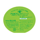 黒ばら本舗 アロポアン ボディソープ 本体1200ml