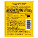 黒ばら本舗 ツバキオイル シャンプー 500ml