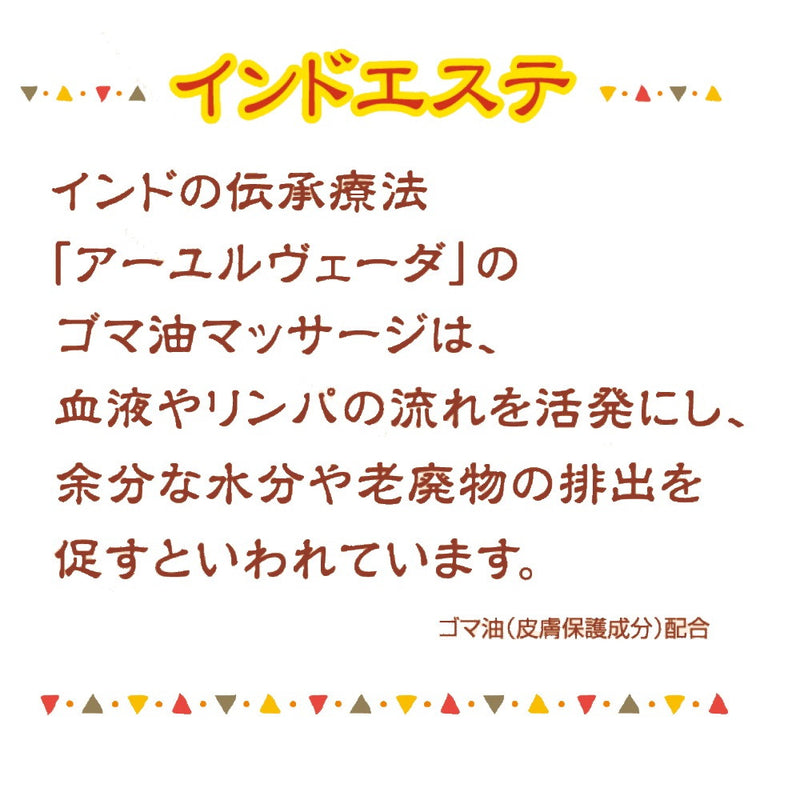 バイソン インドエステ ヒートラップジェル 220ml