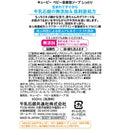 牛乳石鹸 キューピー しっとり全身ベビーソープ 泡タイプ ポンプ 400ml