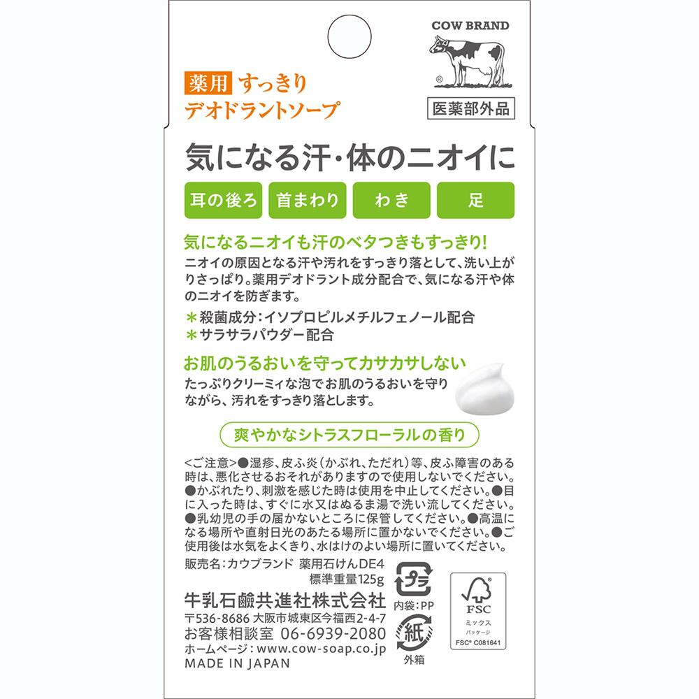 サントリー健康科学研究所プラスデオデオドラントソープ100g　6個セット Amazon.co.jp: サントリーウエルネス公式 サントリー +deO