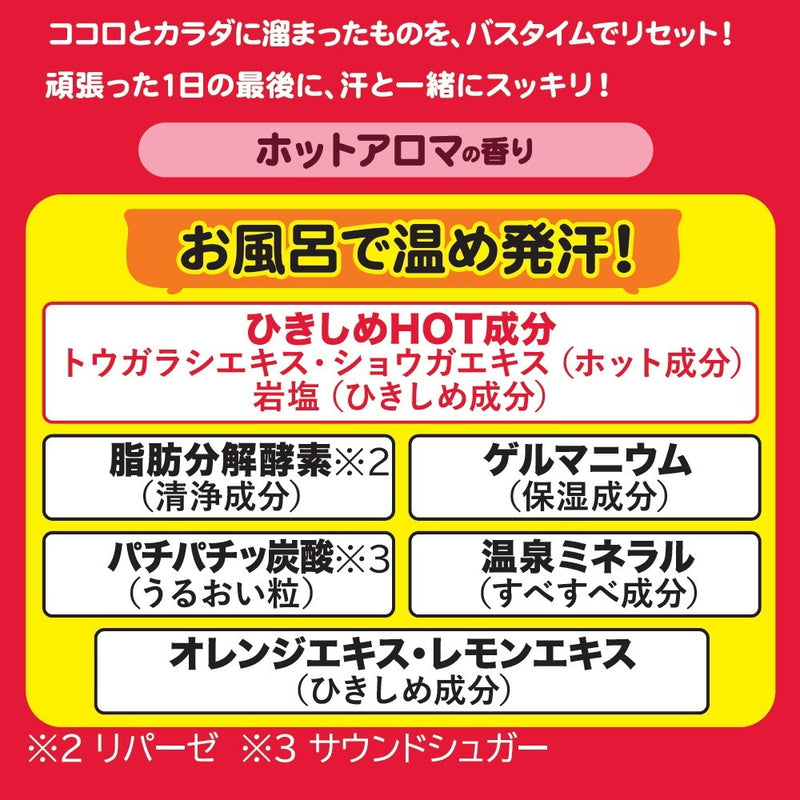 バイソン 爆汗湯ホットアロマの香り 60G