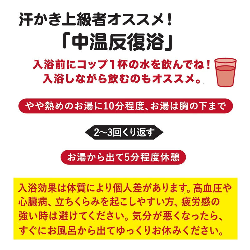 バイソン 爆汗湯ホットアロマの香り 60G