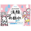 バイソン ラクイックふくだけ洗顔水シート 50枚