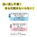 バイソン ラクイックふくだけ洗顔水シート 50枚
