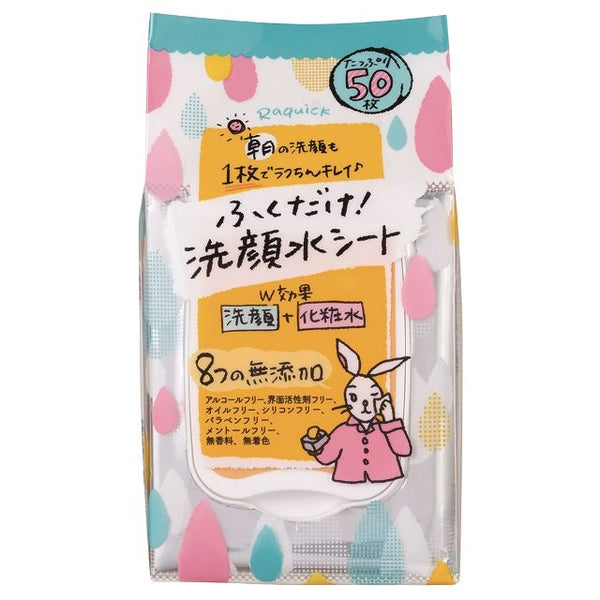 美容液で クレンジングシート クレンジング 100枚（50枚×2袋）ふくだけコットン メイク落とし クレンジングコットン クレンジングオイル クレンジングジェル クレンジングシート