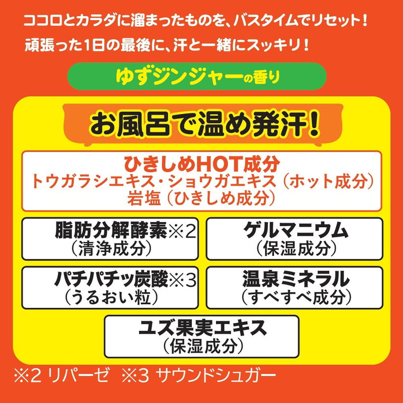 バイソン 爆汗湯 ゆずジンジャーの香り 60g