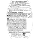 牛乳石鹸 カウブランド 無添加保湿バスミルク ボトル