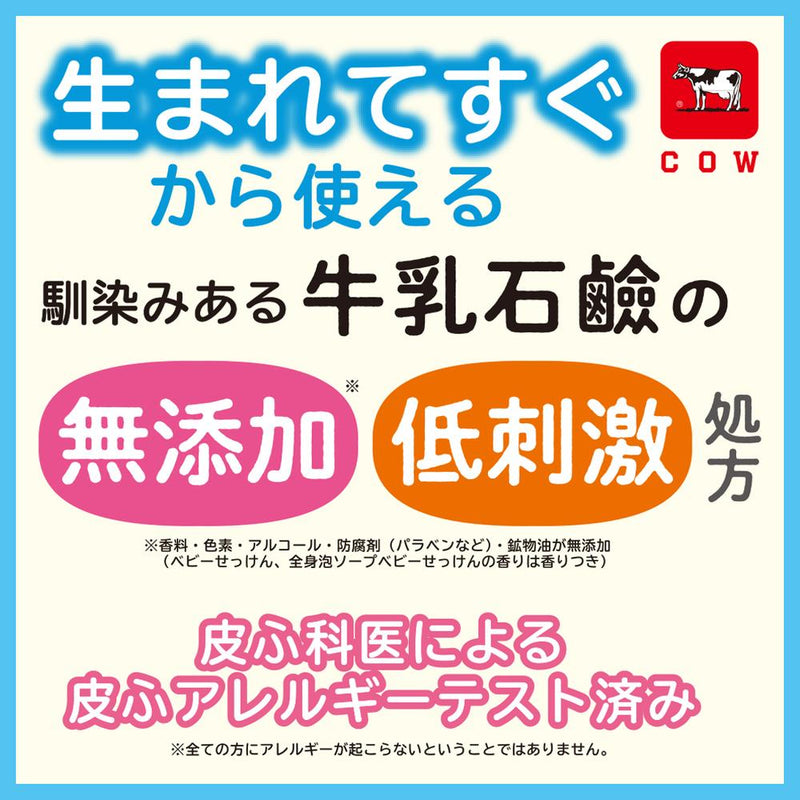 牛乳石鹸 キューピーベビー全身泡ソープしっとり詰替2回分 700ml