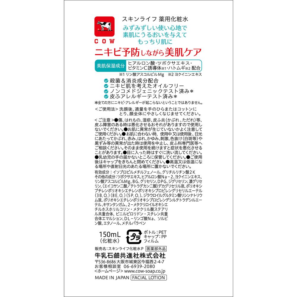 ダイヤモンドライフ150mLCentenary II化粧水&羊膜酵素 ダイヤモンドライフ150mLCentenary II化粧水&羊膜酵素