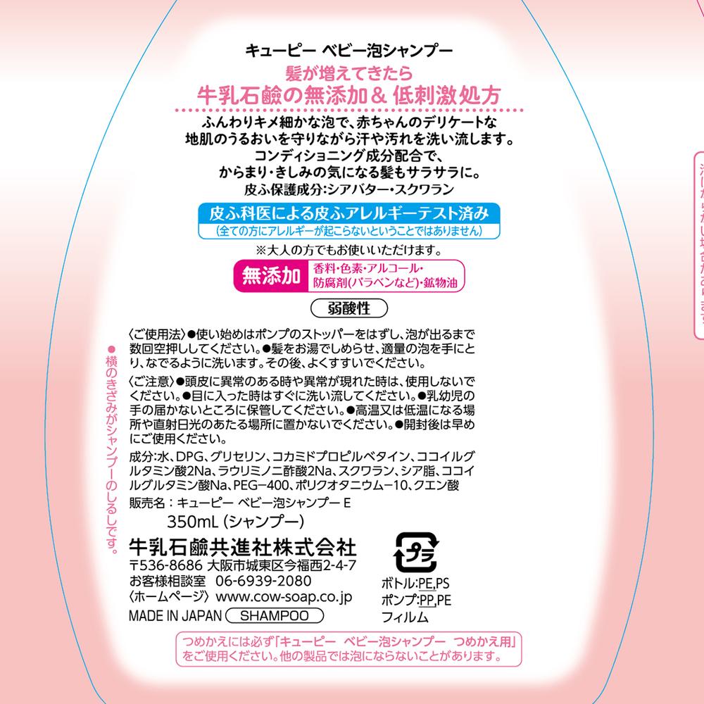 Amazon.co.jp: 【美浜卸売-ORS4A01】キューピー ベビー泡