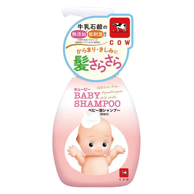 牛乳石鹸 キューピー ベビーシャンプー 泡タイプ ポンプ 350ml