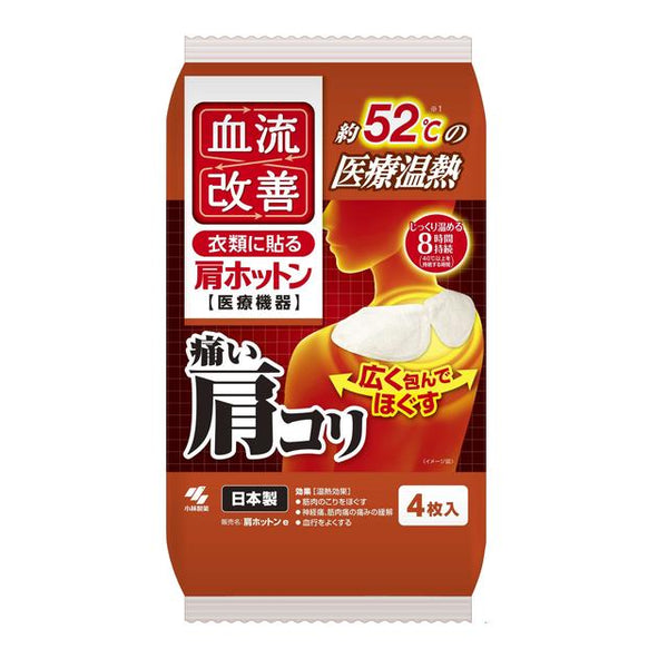 小林製薬 血流改善 肩ホットン4枚
