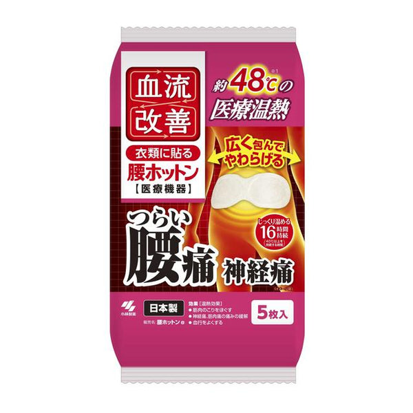 小林製薬 血流改善 腰ホットン5枚