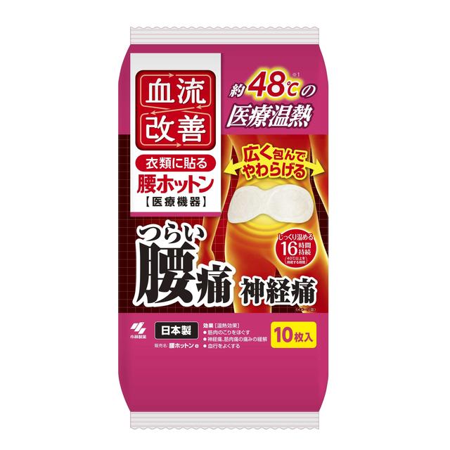 小林製薬 血流改善 腰ホットン10枚