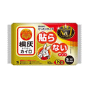 小林製薬 桐灰はらないミニ10枚