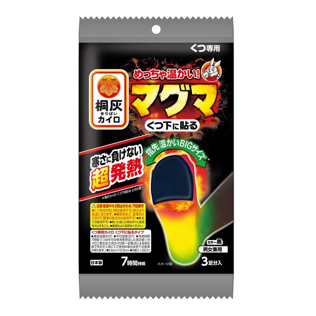 Kobayashi Pharmaceutical Magma Stick on Socks 3 Black Pairs