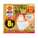 小林製薬 桐灰カイロくつ下用 貼るつま先 ベージュ15足