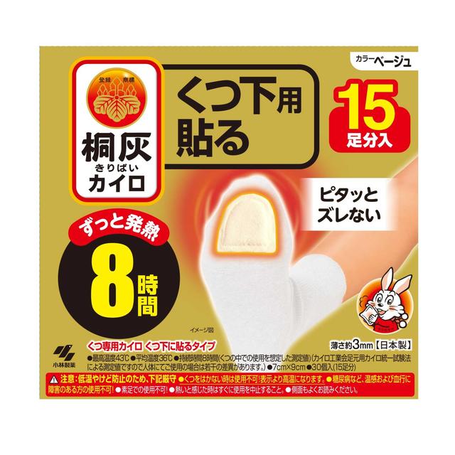 Kobayashi Pharmaceutical Kiribai warmer for socks, pasted toes, beige 15 pairs