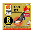 小林制药 Kirihai 保暖鞋 脚趾 米色 15 双