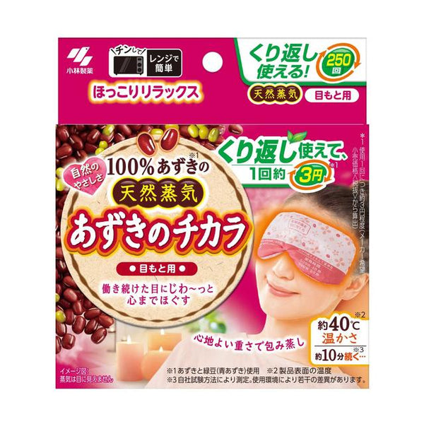 Kobayashi Pharmaceutical Azuki no Chikara for eyes 1 piece