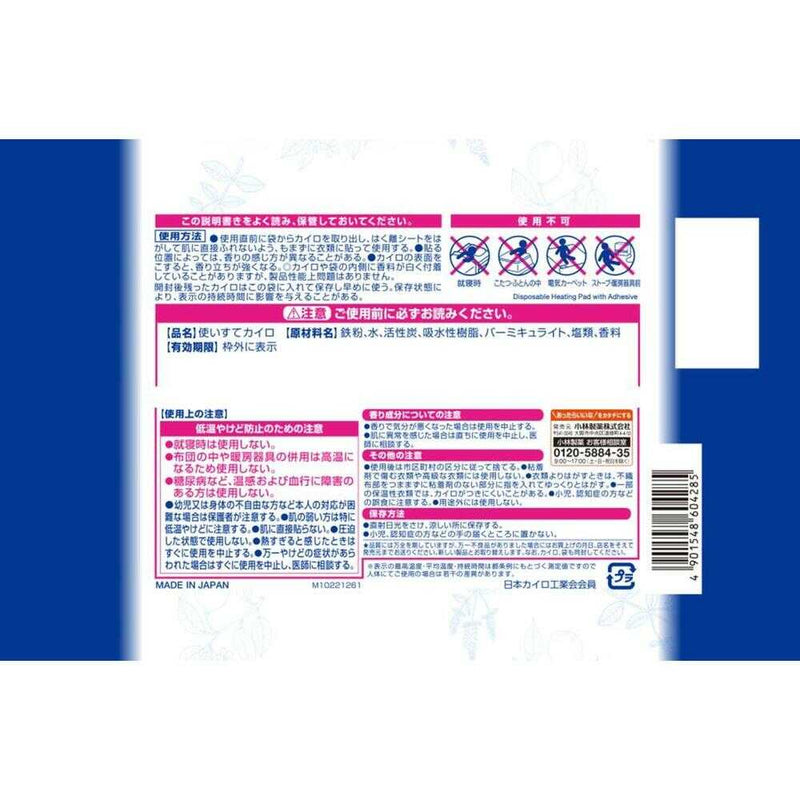 小林製薬 命の母ホワイト貼るカイロ 8個入