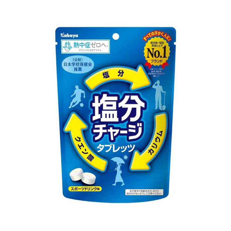 ◆カバヤ食品 塩分チャージ タブレッツ 81g