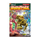 カバヤ ほねほねザウルス 1枚入