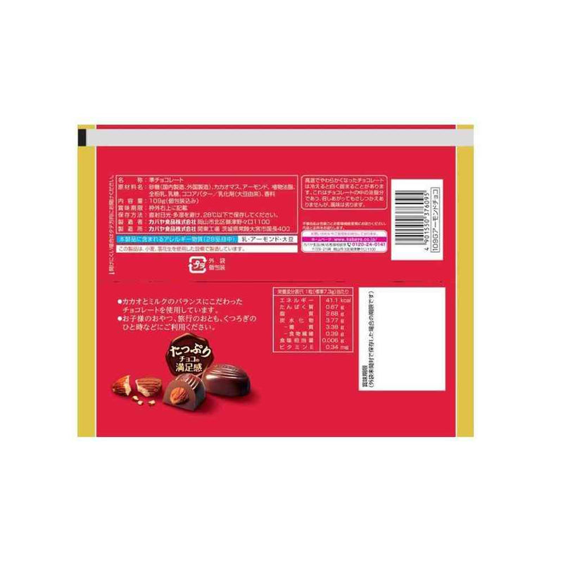 ◆カバヤ食品 アーモンド チョコレート 109g