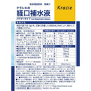 経口補水液 ◆クラシエの経口補水液 パウダータイプ 101g