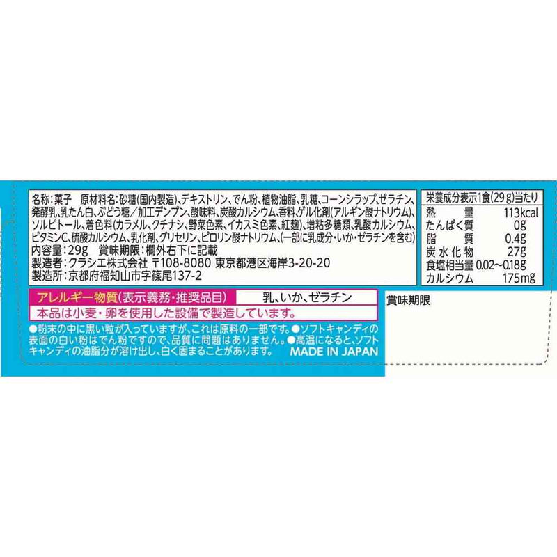 ◆クラシエ たのしいおすしやさん 29g