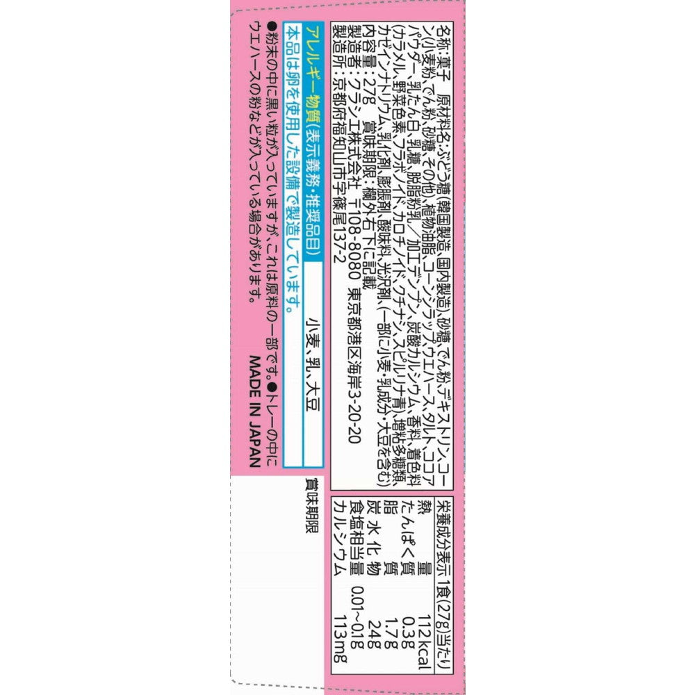 ◇クラシエ ポッピンクッキンホイップケーキやさん 27G
