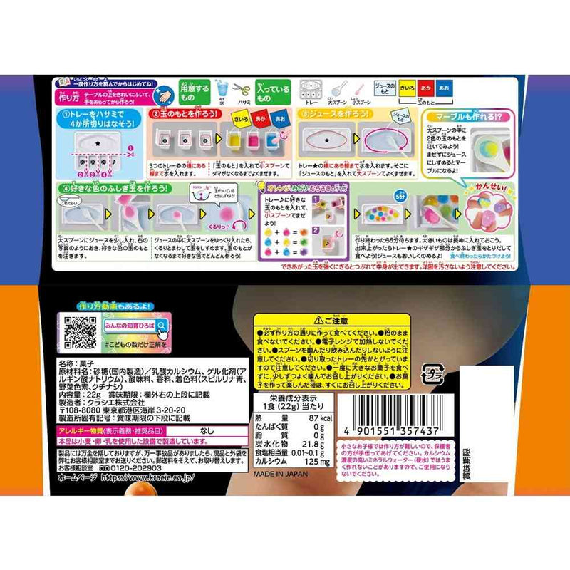 ◆クラシエ つかめる実験 ふしぎ玉 22g