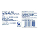 ◆クラシエ フリスク ペパーミント 24.5g