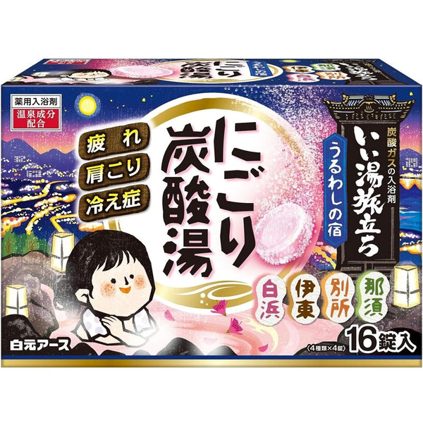 【医薬部外品】白元アース いい湯旅立ちにごり炭酸湯 うるわしの宿 4種類×4錠