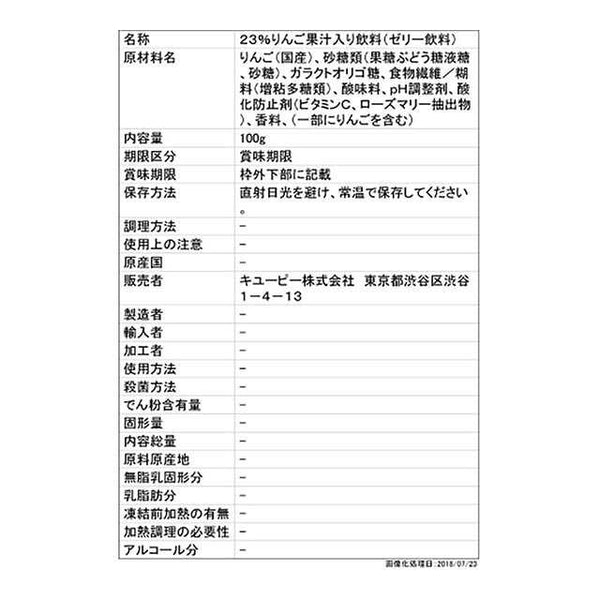 ジャネフ ゼリー飲料 もも | 業務用商品 | キユーピー
