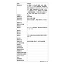 Kewpie 简易菜单 Y2-5 Ojiya 牛肉寿喜烧 160g