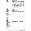 Kewpie easy menu Y4-1 光滑蔬菜胡萝卜 75g