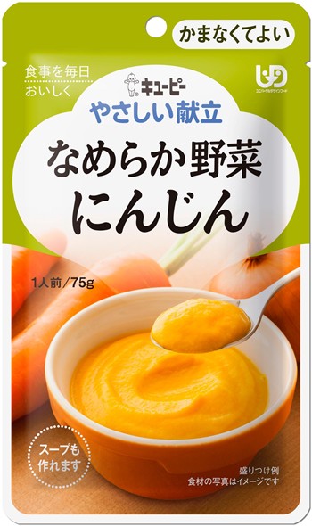 ◆キューピーやさしい献立 Y4-1 なめらか野菜 にんじん 75g